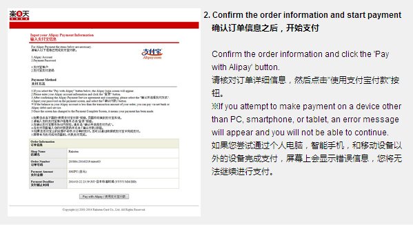 日本乐天市场(国际)中文直邮海淘攻略14