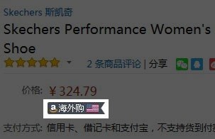 最新2017亚马逊中国海淘全攻略
