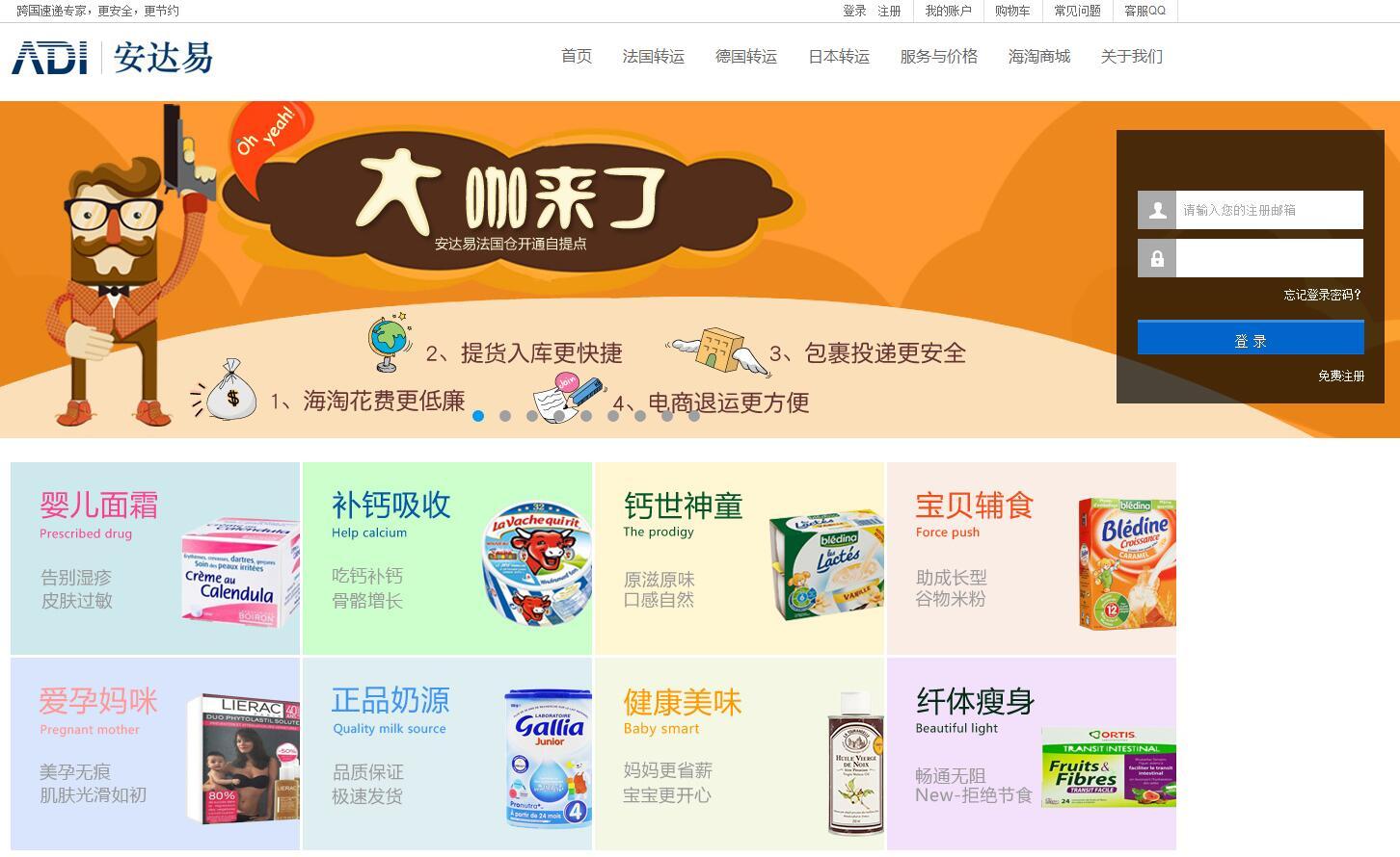 海淘如何选择转运公司？6