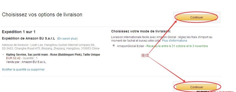2017最新法国亚马逊海淘攻略: 法亚amazon.fr直邮、转运海淘攻略12