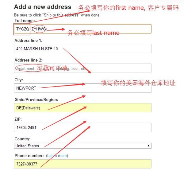 2017年如何海淘？美国海淘入门新手必看图文教程6
