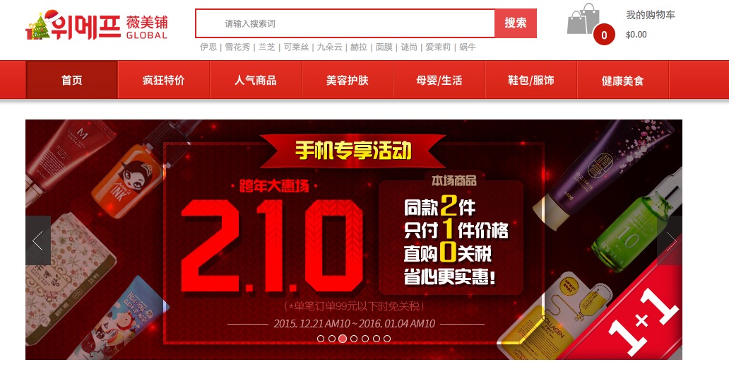 淘遍全世界之韩国海淘买什么？5家支持支付宝+直邮中国韩国网站购买指南0