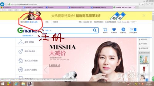 韩国G网海淘攻略