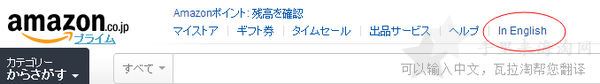 推荐日淘经验：日本亚马逊 海淘攻略