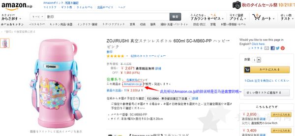 推荐日淘经验：日本亚马逊 海淘攻略4