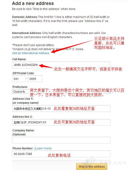 推荐日淘经验：日本亚马逊 海淘攻略9