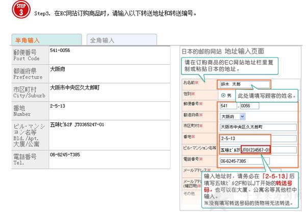 推荐日淘经验：日本亚马逊 海淘攻略10