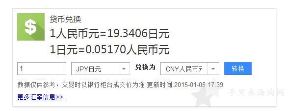 推荐日淘经验：日本亚马逊 海淘攻略14