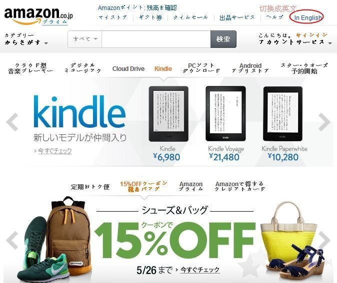 日本亚马逊(日亚）直邮教程攻略