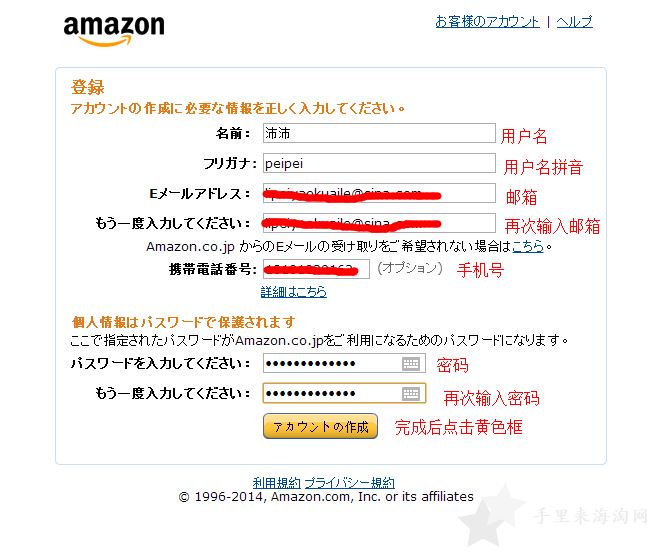 玩转亚马逊之日淘：日淘攻略1
