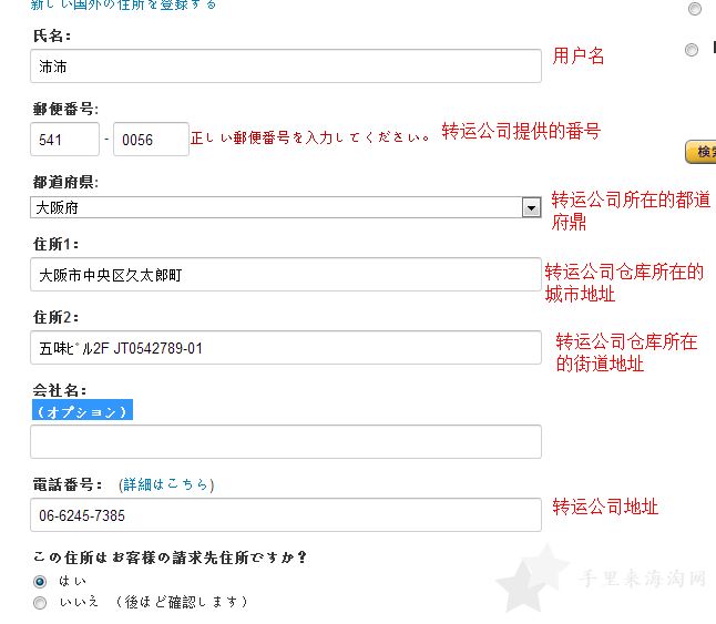 玩转亚马逊之日淘：日淘攻略4