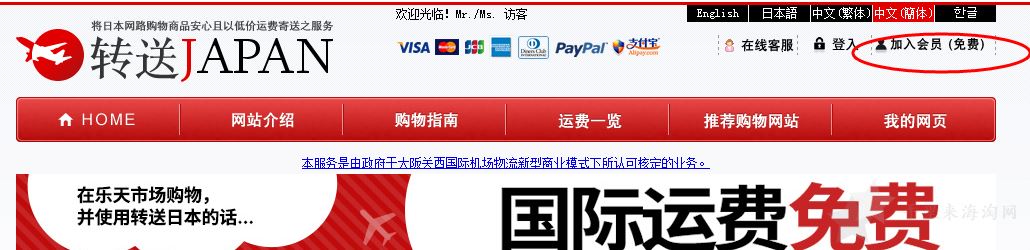 玩转亚马逊之日淘：日淘攻略7