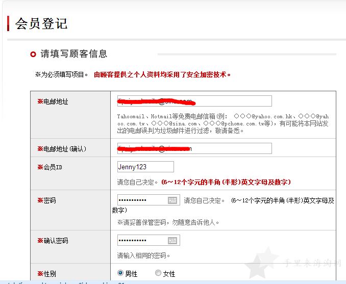 玩转亚马逊之日淘：日淘攻略8