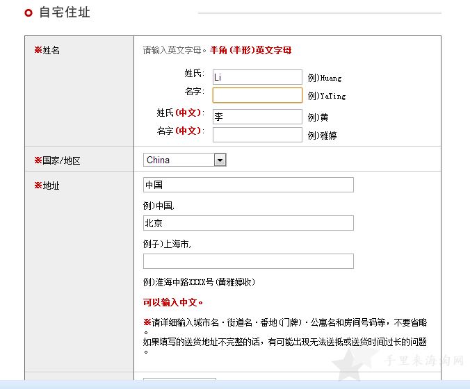 玩转亚马逊之日淘：日淘攻略9