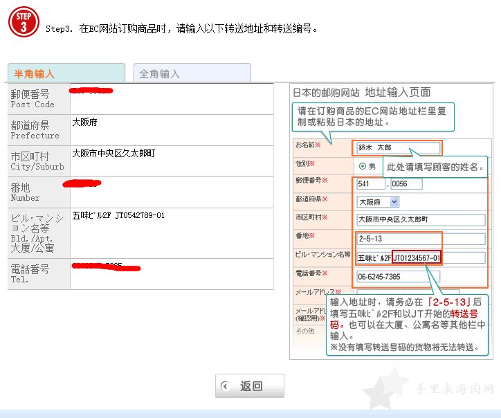 玩转亚马逊之日淘：日淘攻略11