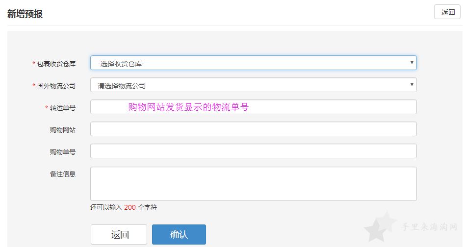 爱淘转运教程攻略4