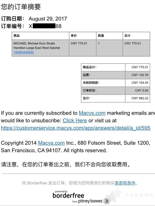 最新美国梅西百货Macys官网海淘攻略（首单75折+直邮中国+支付宝）24
