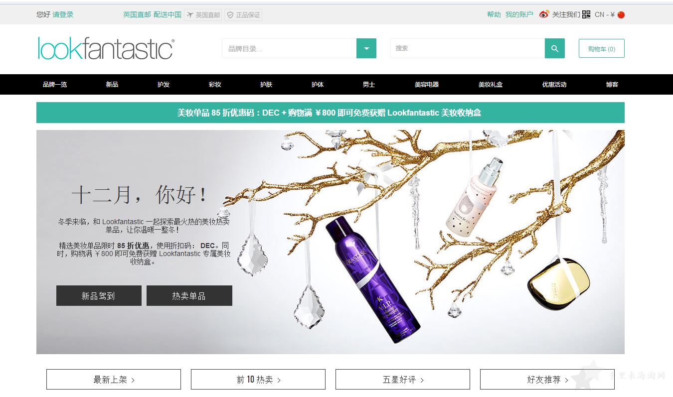 LookFantastic英国官网0