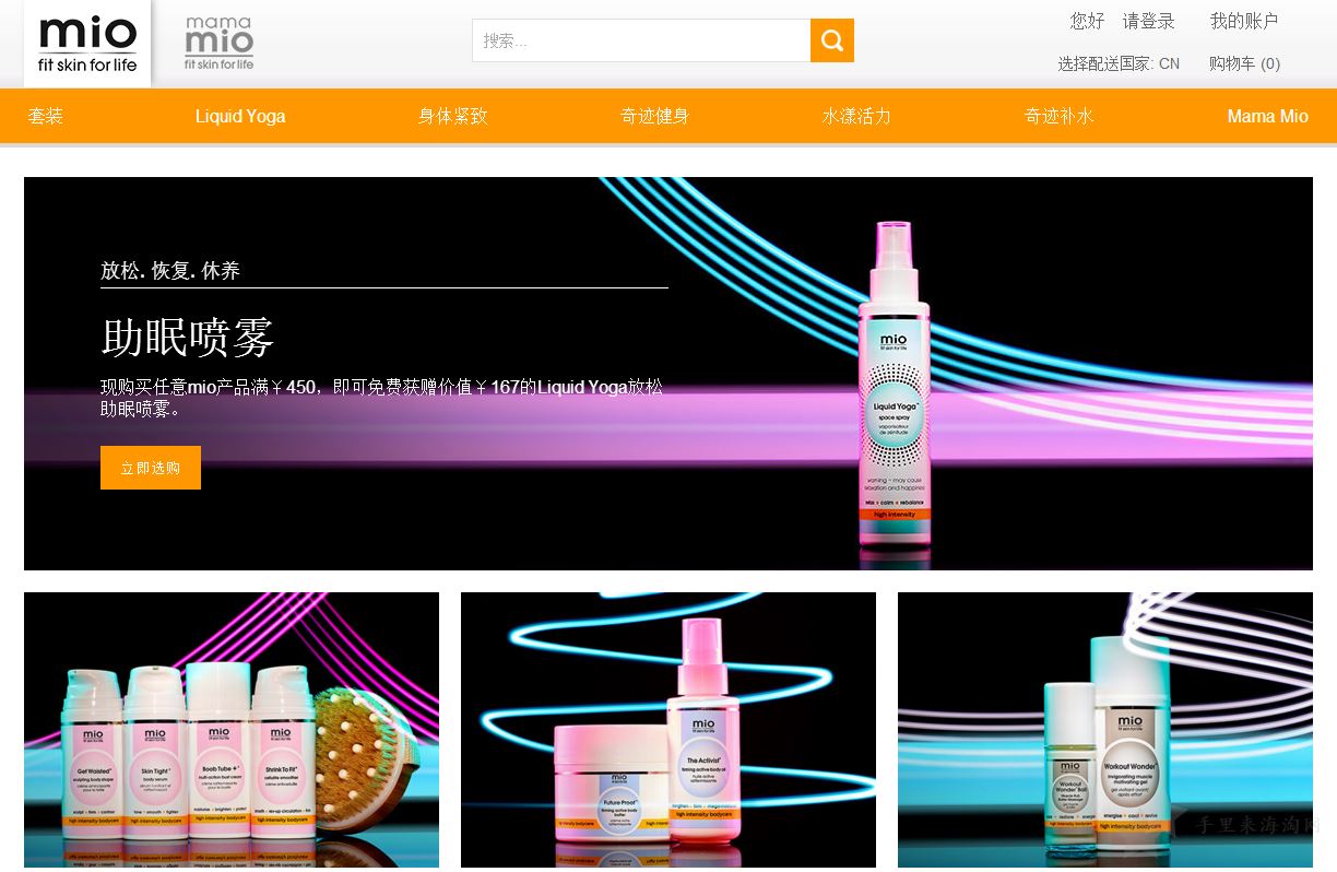 mio.png Mio Skincare (中文站)0