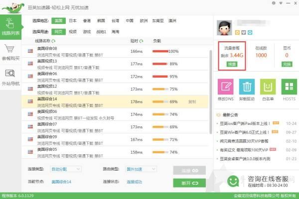 魅可MAC美国官网海淘攻略教程