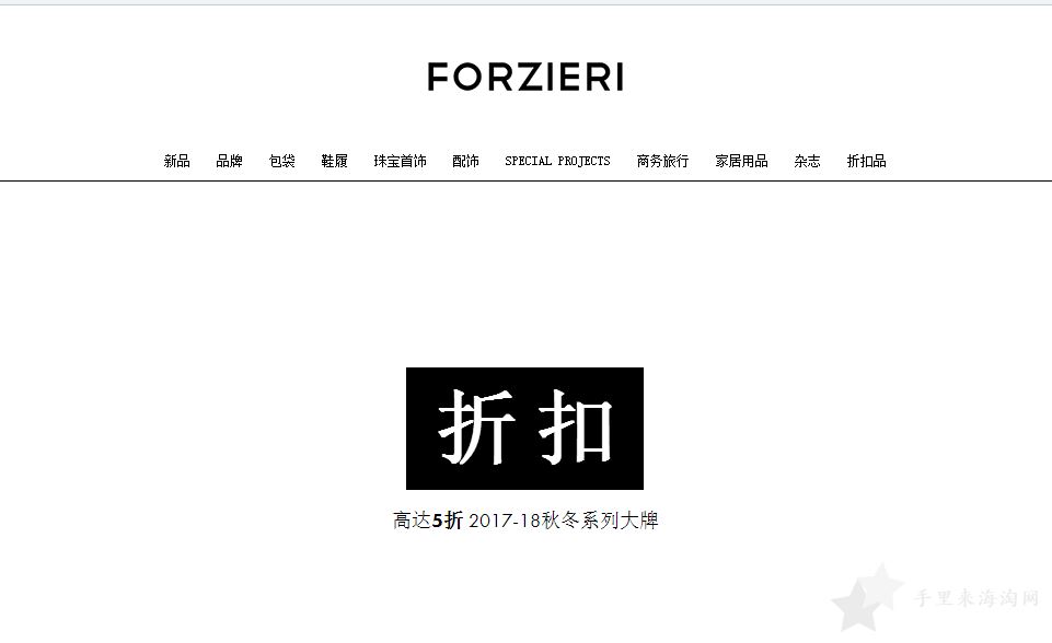 forzieri.png FORZIERI ASIA-PACIFIC0