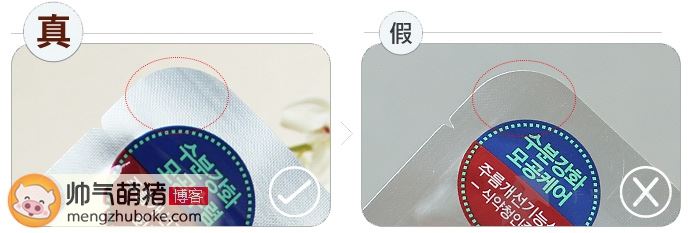 MEDIHEAL美迪惠尔NMF水库面膜真假辨别（最新版适用）2