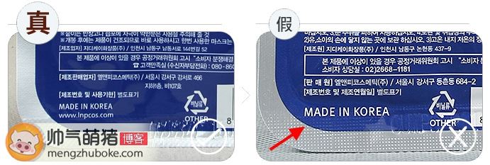 MEDIHEAL美迪惠尔NMF水库面膜真假辨别（最新版适用）5