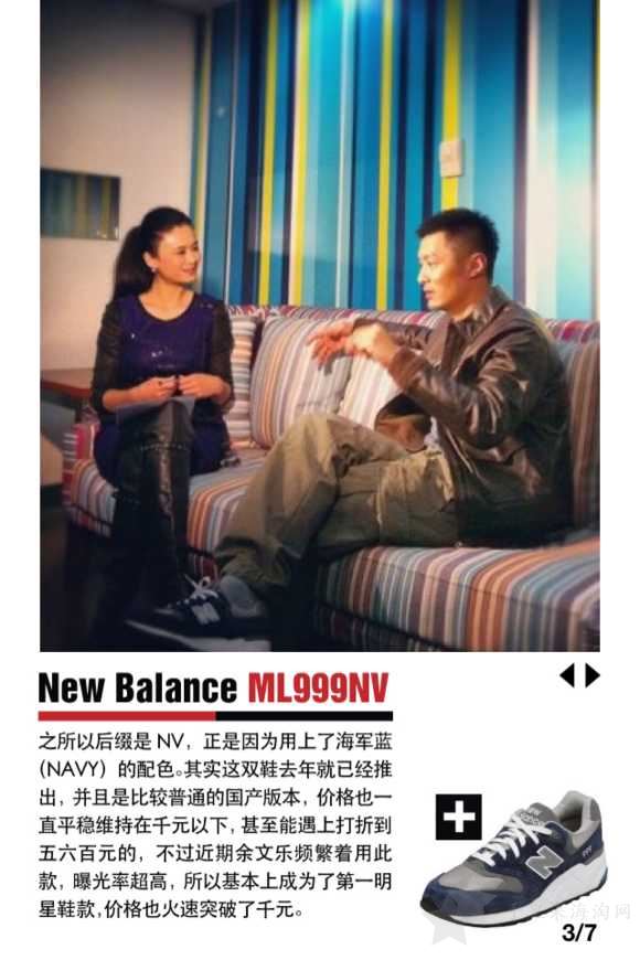 详解New Balance 新百伦的鞋子好在哪里？15