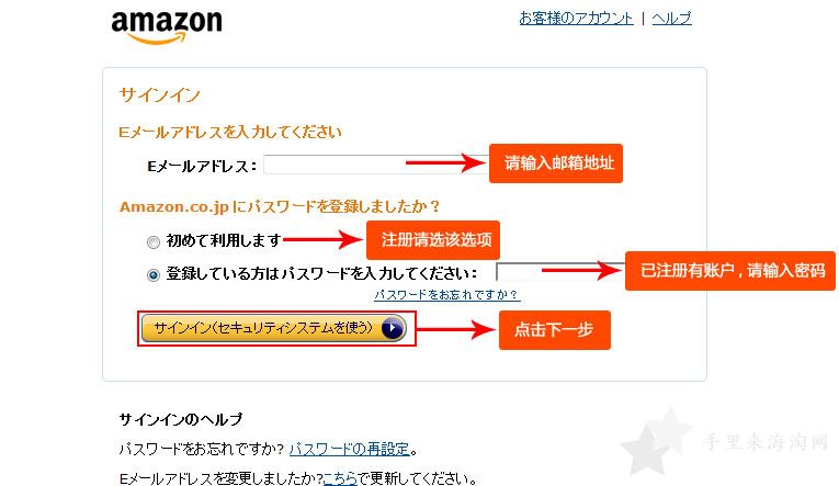 图文解说日本亚马逊购物教程1