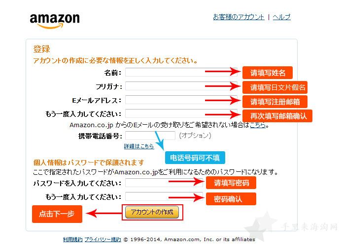 图文解说日本亚马逊购物教程2