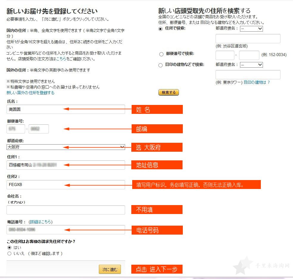 图文解说日本亚马逊购物教程4