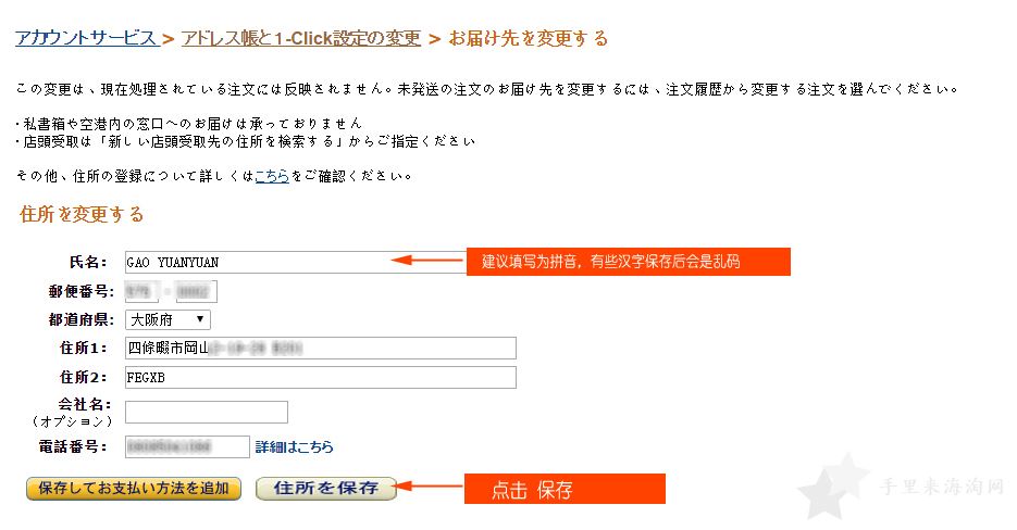 图文解说日本亚马逊购物教程12