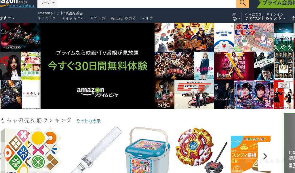 日亚成功对接亚马逊中国 国内日淘市场风浪将起？