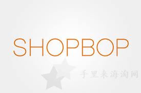 烧包网shopbop美国时尚购物（满$100免费直邮中国+全中文界面）