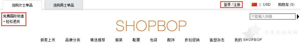 烧包网shopbop美国时尚购物（满$100免费直邮中国+全中文界面）1
