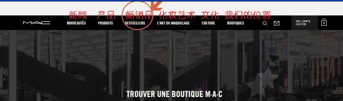 MAC魅可法国官网海淘攻略4