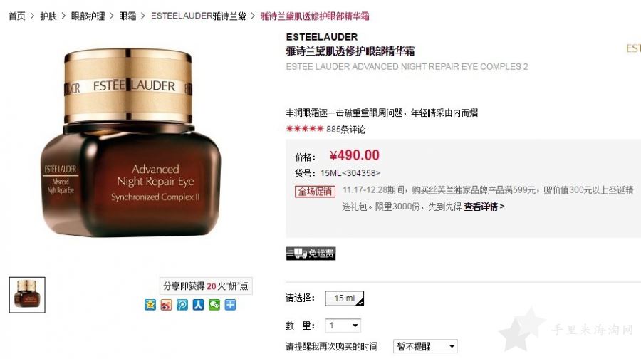 雅诗兰黛Estée Lauder美国官网下单+转运教程 海淘攻略1