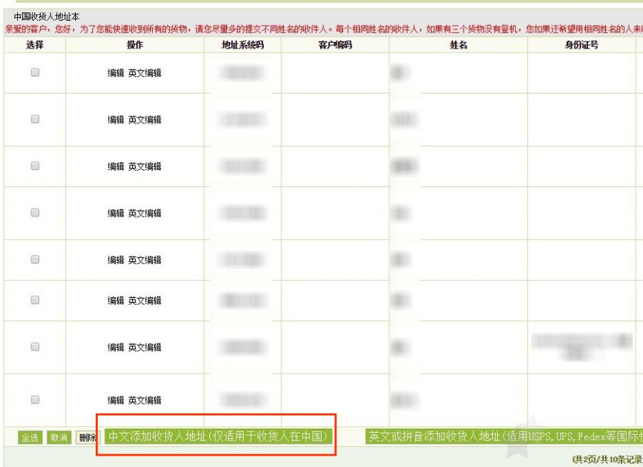 雅诗兰黛Estée Lauder美国官网下单+转运教程 海淘攻略4