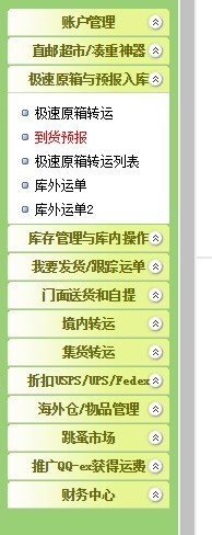 雅诗兰黛Estée Lauder美国官网下单+转运教程 海淘攻略12