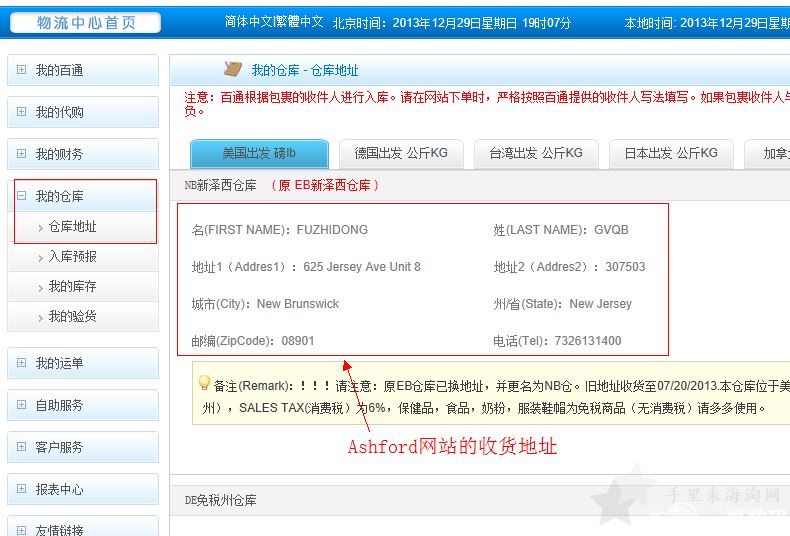 Ashford海淘手表是正品吗 Ashford买表靠谱吗2