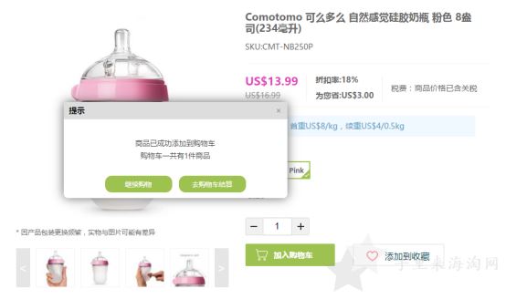 美国母婴Babyhaven官网海淘攻略4