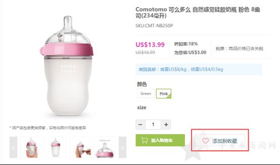 美国母婴Babyhaven官网海淘攻略5