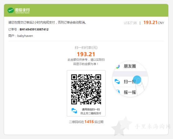 美国母婴Babyhaven官网海淘攻略8