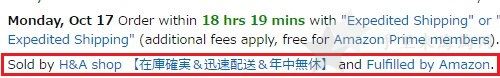 日本亚马官网逊如何鉴别自营、联营和第三方海淘攻略教程6