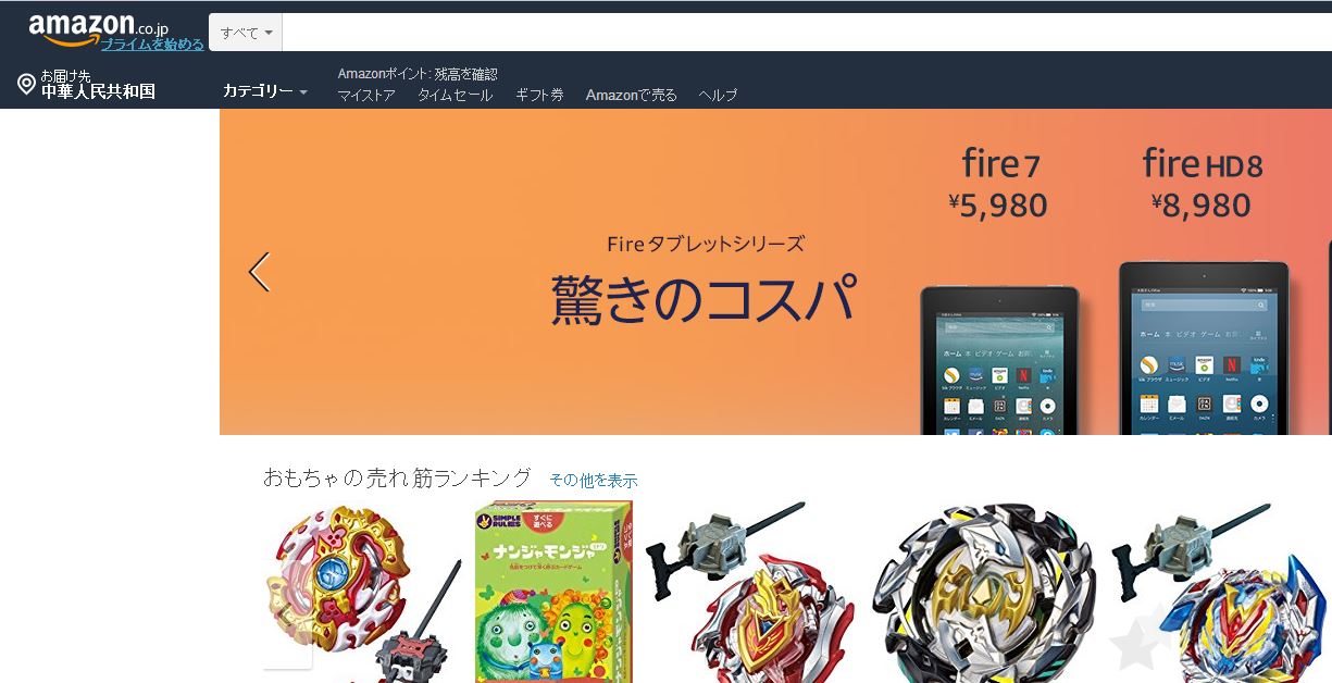 日本亚马逊官网都是正品吗