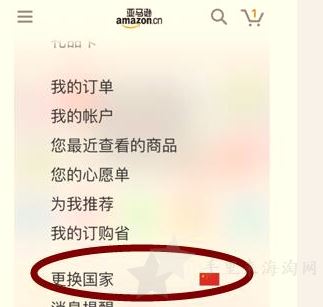 日本亚马逊官网APP安卓客户端 安装方法