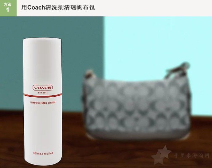 11.jpg Coach包包如何清理0