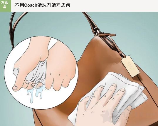40.png Coach包包如何清理9