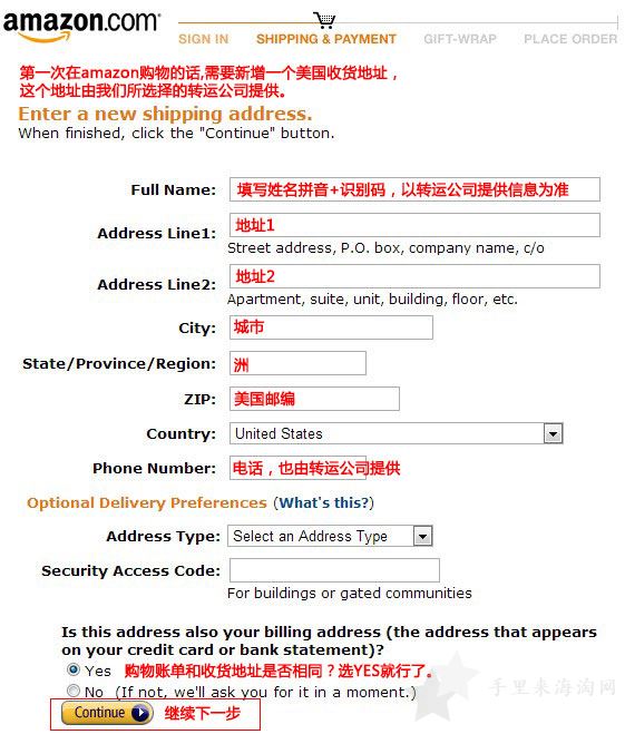 2018最新美国亚马逊海淘攻略: amazon.com直邮中国攻略8