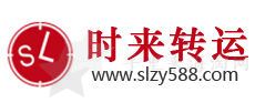 日本转运公司大全对比推荐5